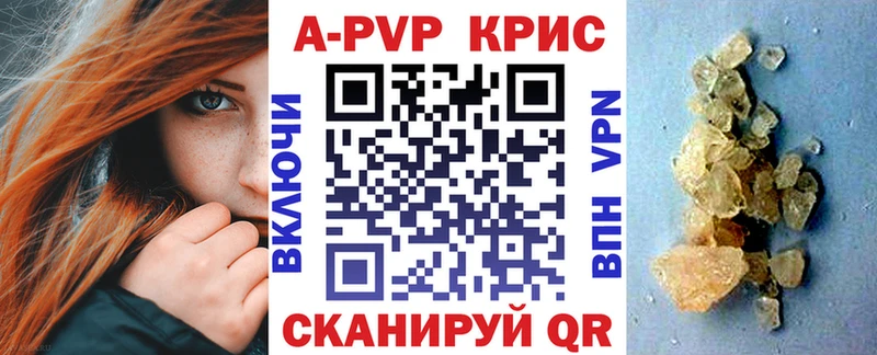 Alfa_PVP Crystall  Купить где  Зеленодольск 