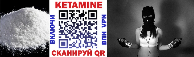 Купить  Зеленодольск  КЕТАМИН VHQ 