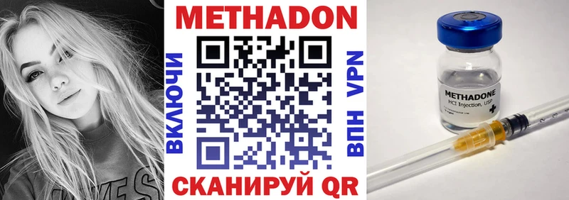 Купить закладки  Зеленодольск  МЕТАДОН VHQ 