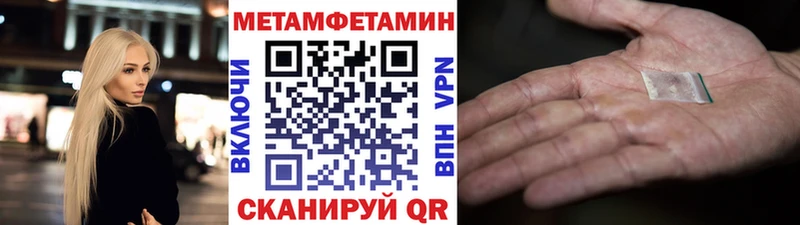 Купить где  Зеленодольск  Метамфетамин Methamphetamine 