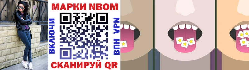 Марки N-bome 1,5мг  Купить  Зеленодольск 